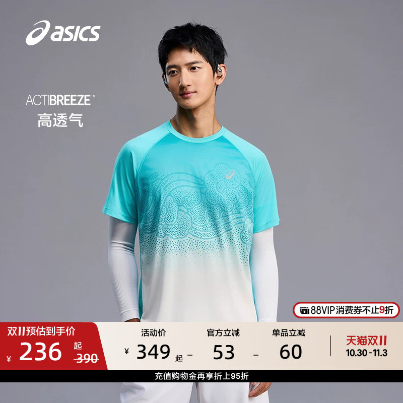 ASICS亚瑟士新款男子ACTIBREEZE高透气跑步短袖吸湿快干运动T恤