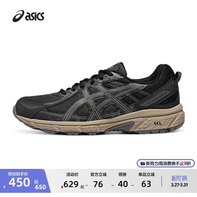 ASICS亚瑟士新款GEL-VENTURE 6情侣复古运动休闲鞋抓地越野跑鞋