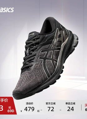 ASICS亚瑟士GT-1000 10男子稳定支撑跑鞋轻量透气时尚运动鞋