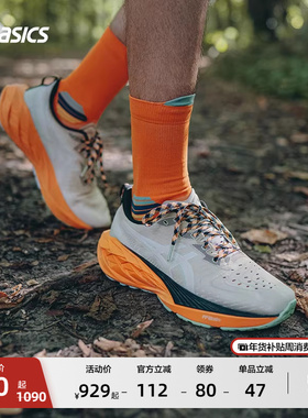 ASICS亚瑟士NOVABLAST 4 TR男轻量透气缓震回弹跑鞋