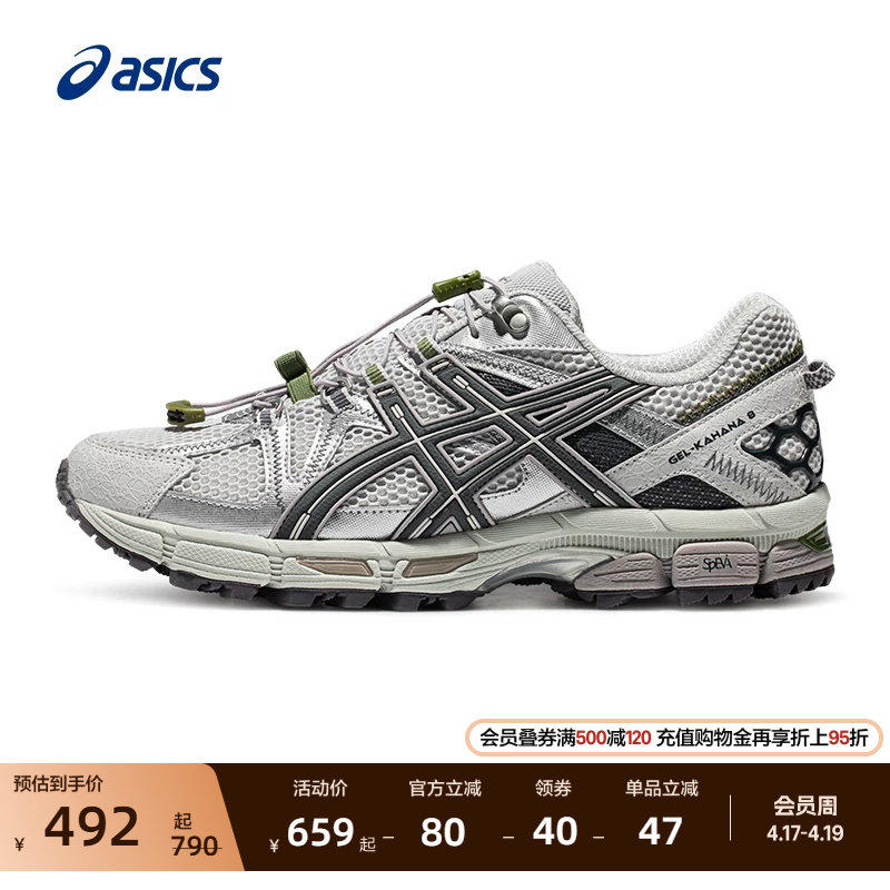 ASICS亚瑟士GEL-KAHANA 8 FL情侣户外越野跑鞋耐磨抓地运动鞋