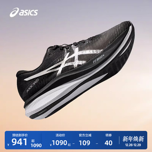 回弹透气抓地运动鞋 3男子竞速型碳板跑鞋 SPEED ASICS亚瑟士MAGIC