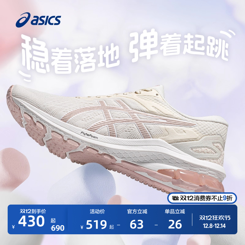 亚瑟士女子跳绳鞋综训鞋