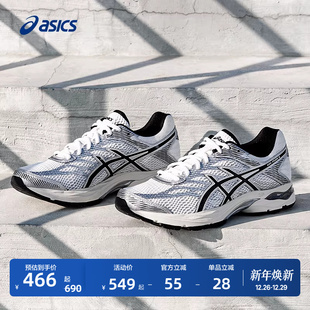 回弹透气耐磨运动鞋 ASICS亚瑟士新款 4男女缓震跑步鞋 FLUX GEL