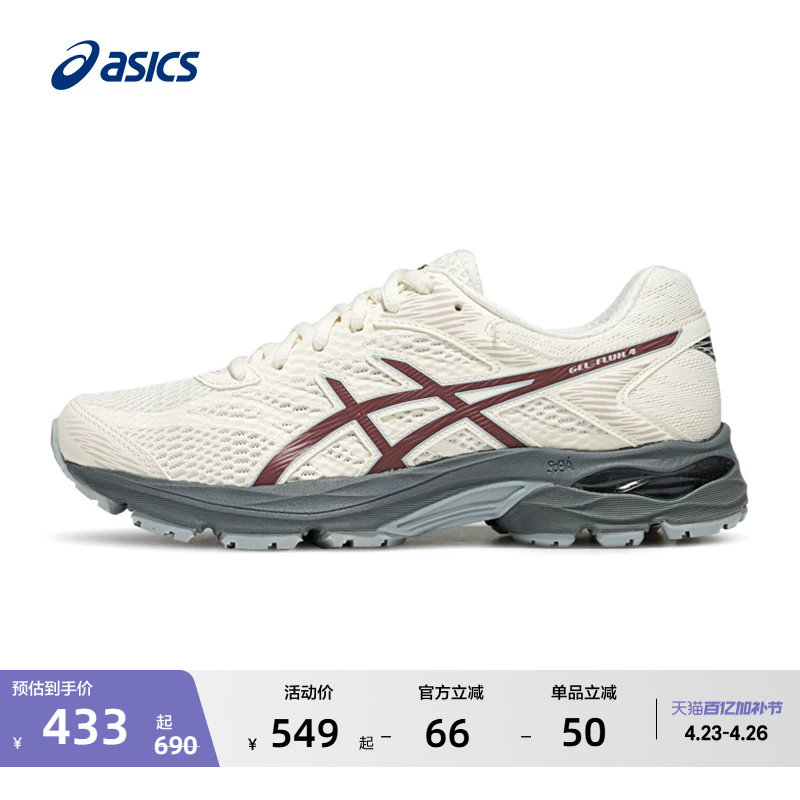 ASICS亚瑟士新款GEL-FLUX 4女子跑步鞋缓震回弹透气舒适运动鞋