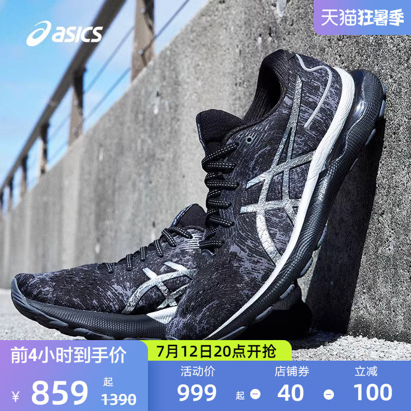 ASICS亚瑟士夏季男女跑鞋GEL-NIMBUS 24 PLATINUM铂金版运动鞋