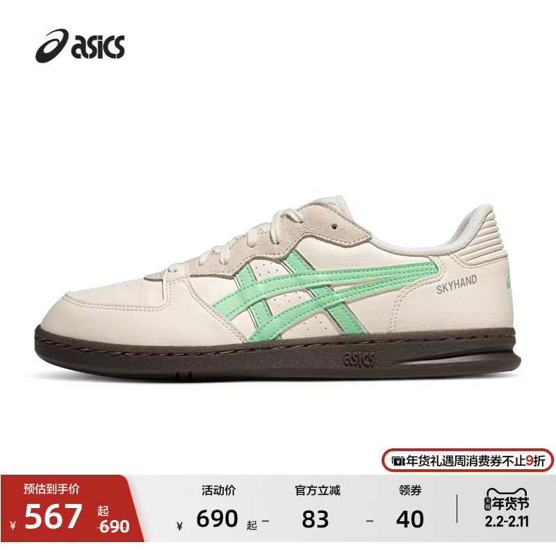 ASICS亚瑟士新款SKYHAND OG情侣板鞋男女时尚复古潮流运动休闲鞋