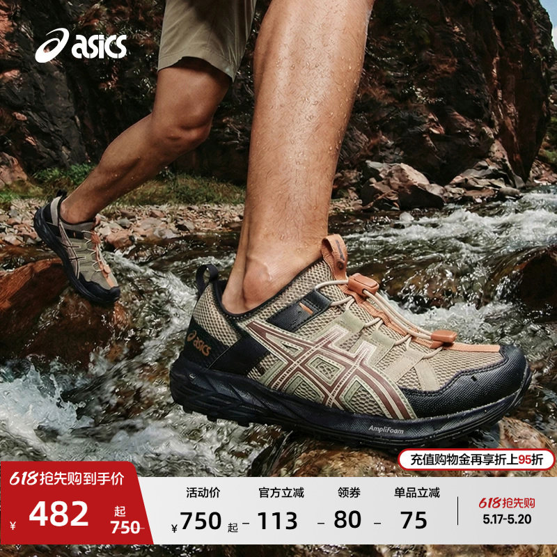 ASICS亚瑟士新款GEL-SONOMA TR男女溯溪鞋户外登山机能运动休闲鞋