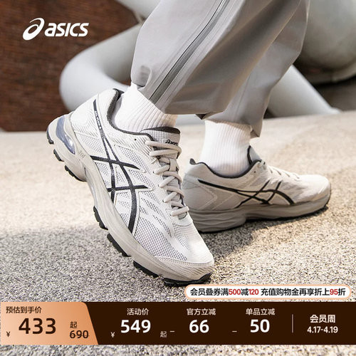 亚瑟士男女缓震回弹跑鞋