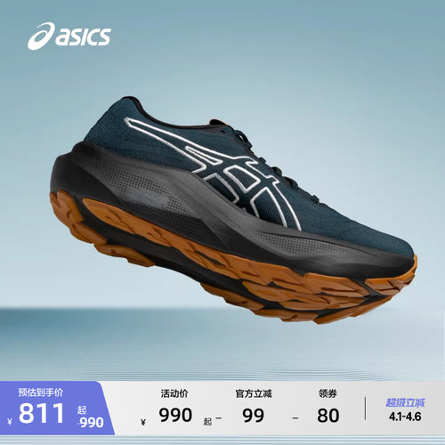 亚瑟士男子稳定支撑跑鞋