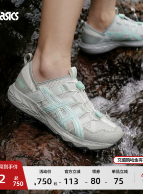 ASICS亚瑟士新款GEL-SONOMA TR男女溯溪鞋户外登山机能运动休闲鞋