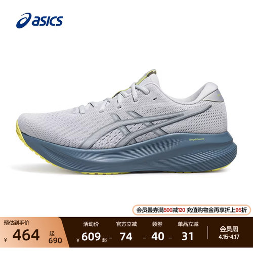 亚瑟士男子回弹抓地透气跑步鞋