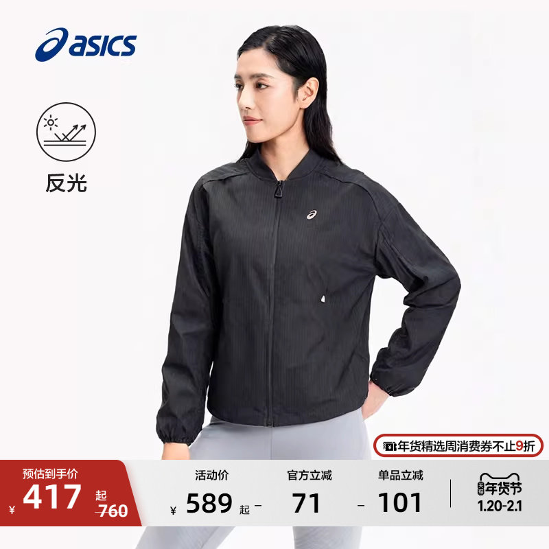 ASICS亚瑟士新款女子NAGINO跑步夹克舒适透气反光运动夹克外套,运动服/休闲服装,运动茄克/外套,淘宝优惠券,粉丝福利购,淘宝优惠卷