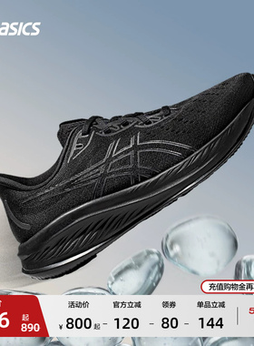 ASICS亚瑟士GEL-CUMULUS 26男运动鞋透气缓震跑步鞋