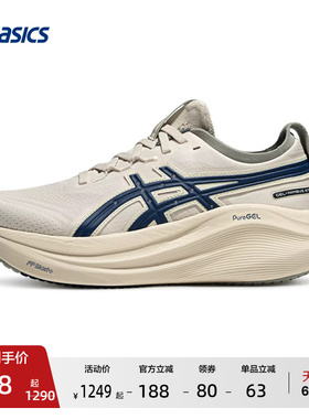 ASICS亚瑟士GEL-NIMBUS 27 ATC女子跑步鞋透气运动鞋