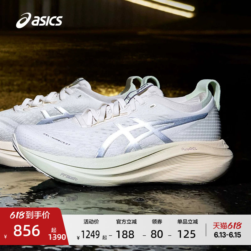 ASICS亚瑟士GEL-NIMBUS 27女子反光夜跑跑鞋缓震运动鞋
