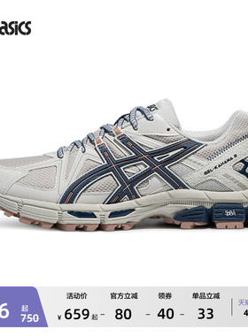 ASICS亚瑟士GEL-KAHANA 8男女登山徒步鞋越野跑鞋复古运动休闲鞋