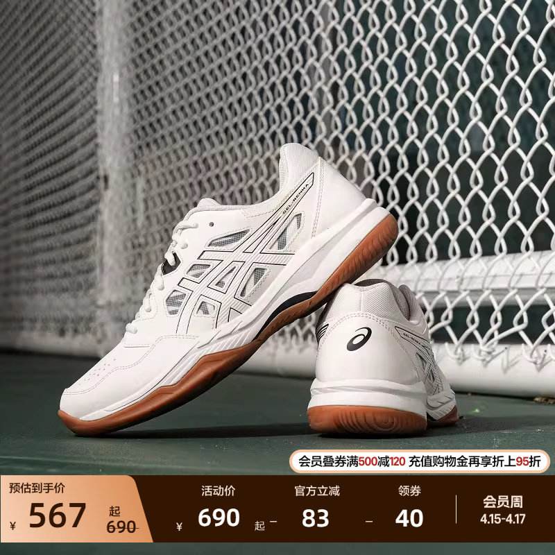 ASICS亚瑟士新款GEL-RENMA男女专业羽毛球鞋稳定支撑柔软运动鞋