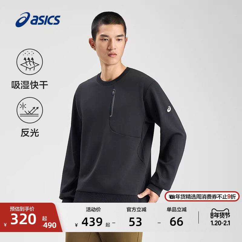 ASICS亚瑟士新款男子吸湿快干透气跑步卫衣弹力反光印花运动卫衣