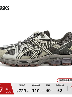 ASICS亚瑟士新款GEL-KAHANA 8 FL男女越野跑鞋户外耐磨登山运动鞋