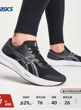 ASICS亚瑟士新款HYPER SPEED 5男子专业竞速跑鞋轻量透气运动鞋