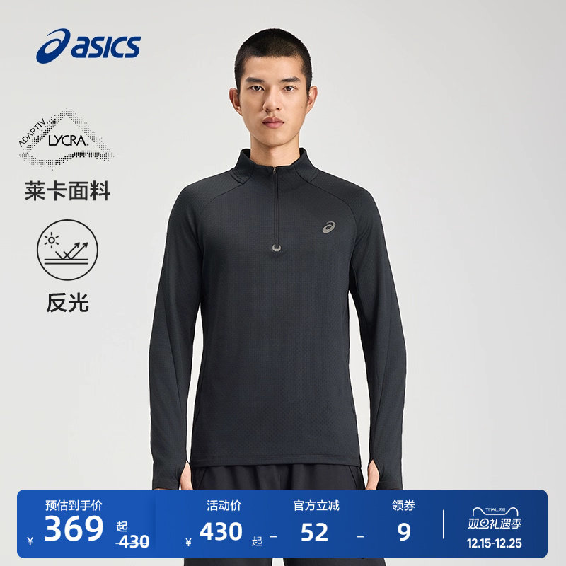 亚瑟士男子莱卡抓绒保暖T恤