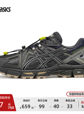 ASICS亚瑟士新款GEL-KAHANA 8情侣户外越野跑鞋耐磨徒步登山鞋