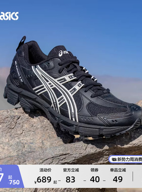 ASICS亚瑟士新款GEL-KAHANA 8 SP情侣户外越野鞋男女徒步登山鞋