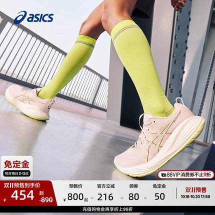 【双11预售】ASICS亚瑟士GEL-CUMULUS 27女子缓震保护透气跑步鞋
