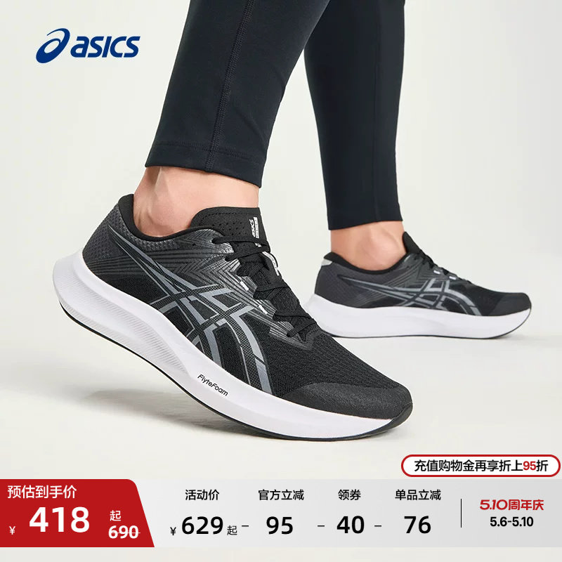 ASICS亚瑟士新款HYPER SPEED 5男子专业竞速跑鞋轻量透气运动鞋