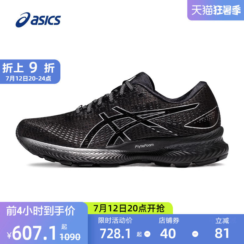 ASICS亚瑟士男女跑鞋GEL-SAIUN缓震保护跑步鞋网面透气运动鞋