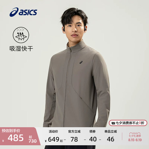 亚瑟士男子吸湿快干跑步夹克外套