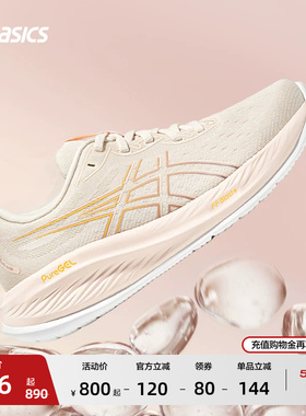 ASICS亚瑟士GEL-CUMULUS 26女子缓震回弹跑步鞋透气舒适运动鞋