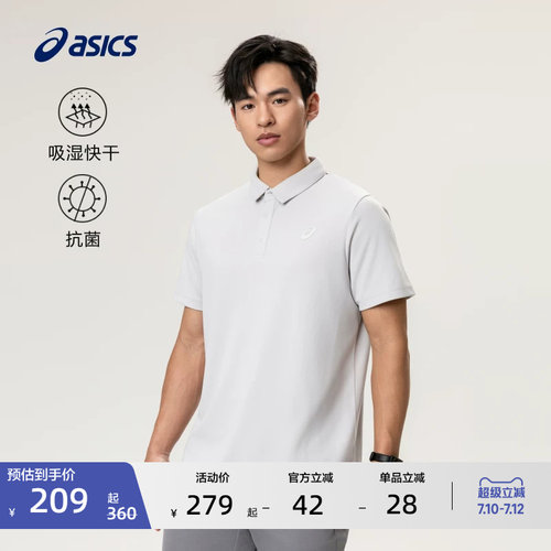 亚瑟士男子跑步POLO短袖
