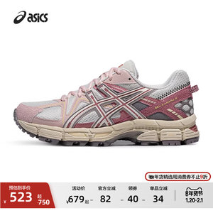 ASICS亚瑟士GEL-KAHANA 8情侣户外徒步登山鞋越野跑鞋运动休闲鞋