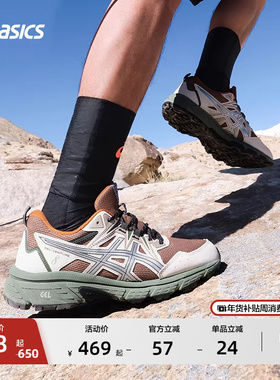 ASICS亚瑟士新款GEL-VENTURE 8男子户外越野跑鞋缓震耐磨运动鞋