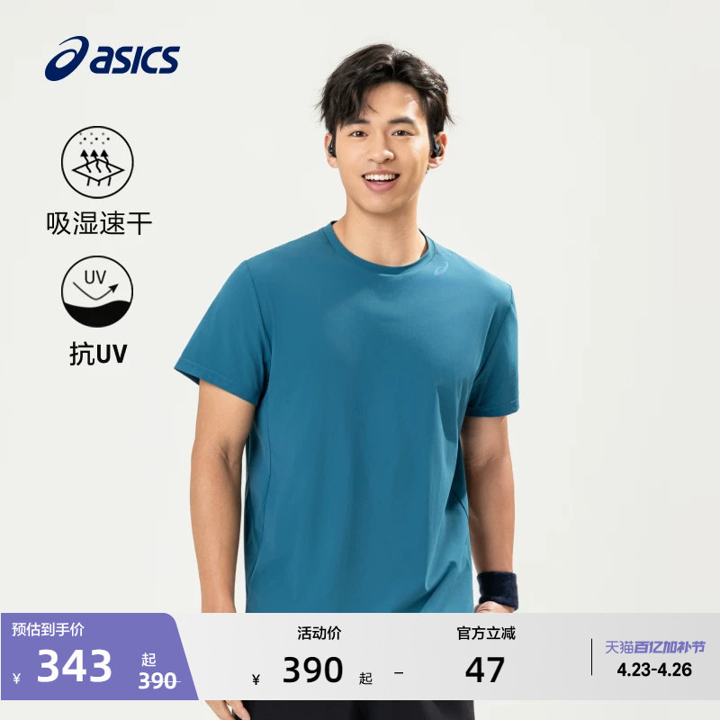 ASICS亚瑟士新款男子SOLAR FREEZE防晒跑步短袖T恤透气运动短袖