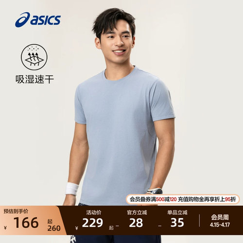 亚瑟士男子吸湿快干跑步T恤