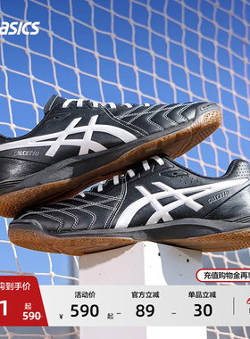ASICS亚瑟士新款CALCETTO WD 9情侣宽楦薄底休闲德训鞋足球训练鞋