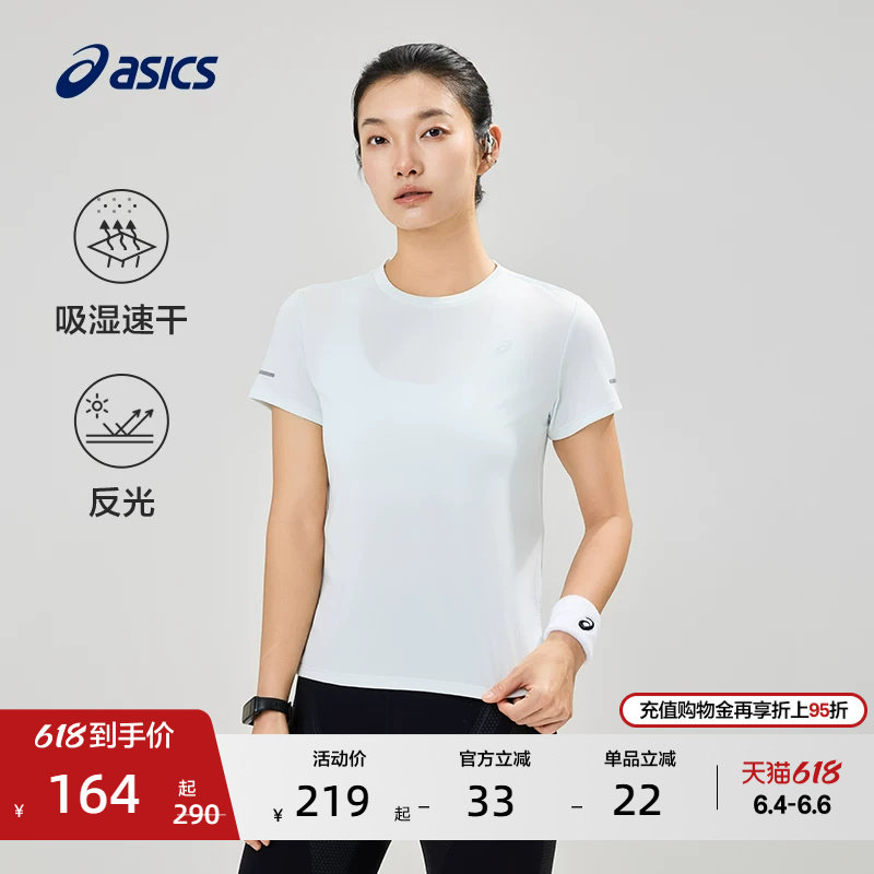 ASICS亚瑟士新款女子吸湿快干跑步短袖反光套头柔软舒适运动T恤