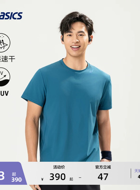 ASICS亚瑟士新款男子SOLAR FREEZE防晒跑步短袖T恤透气运动短袖