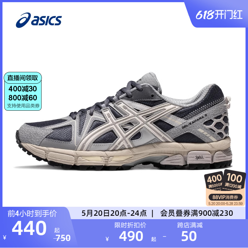 ASICS亚瑟士GEL-KAHANA 8越野跑鞋男户外登山鞋运动鞋复古老爹鞋-封面