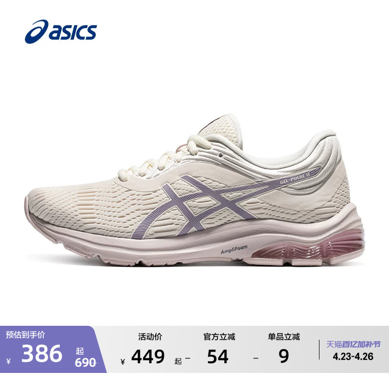 ASICS亚瑟士GEL-PULSE 11女子跑步鞋轻量回弹减震透气运动鞋