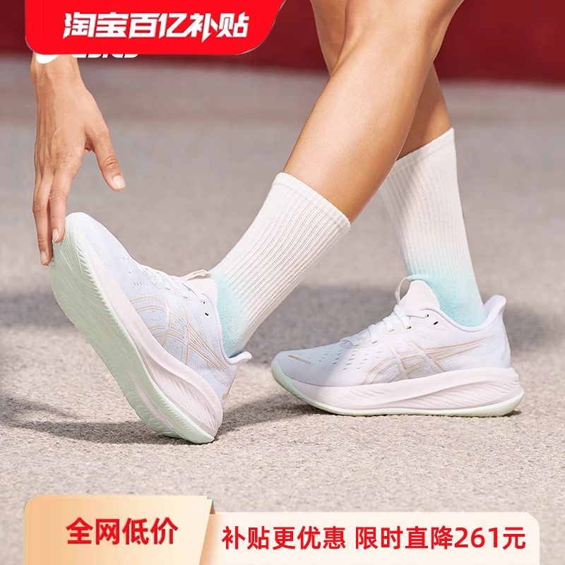 亚瑟士女子减震回弹跑鞋