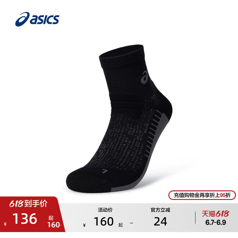 ASICS亚瑟士新款男女潮流舒适透气跑步袜时尚情侣短筒运动袜
