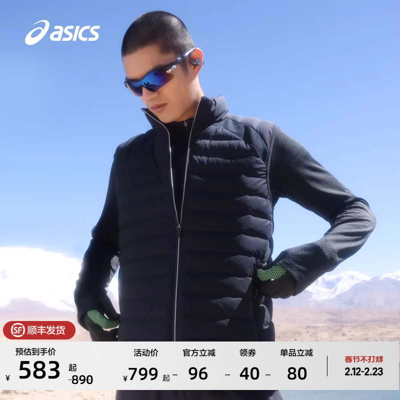 ASICS亚瑟士新款男式运动轻量羽绒马甲保暖弹力舒适羽绒服棉服