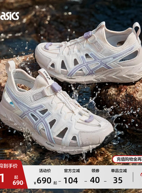 ASICS亚瑟士新款GEL-SONOMA SE情侣舒适徒步溯溪鞋户外运动休闲鞋