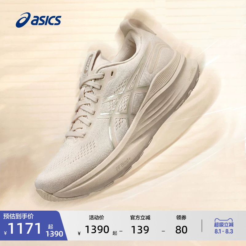 ASICS亚瑟士GEL-KAYANO 32女子稳定支撑跑步鞋透气舒适专业运动鞋