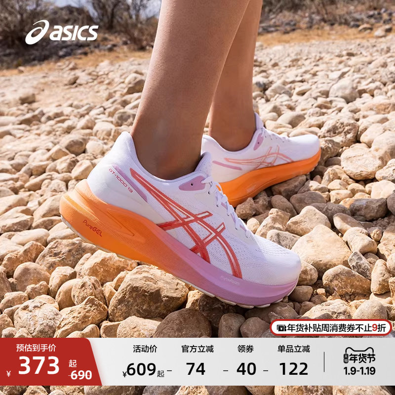 ASICS亚瑟士新款GT-1000 13女子稳定支撑跑鞋透气回弹运动鞋