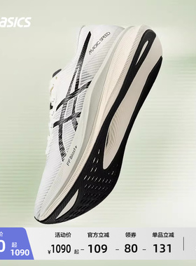 ASICS亚瑟士新款MAGIC SPEED 3男子碳板竞速训练跑鞋透气运动鞋